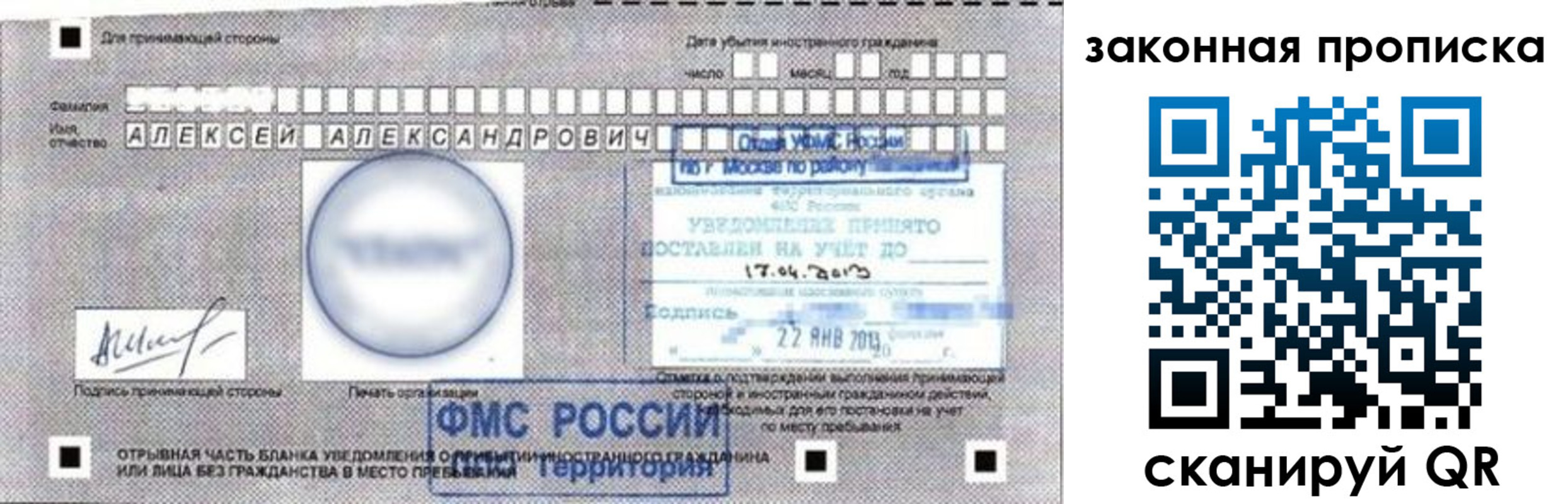 прописка регистрация в Учалы