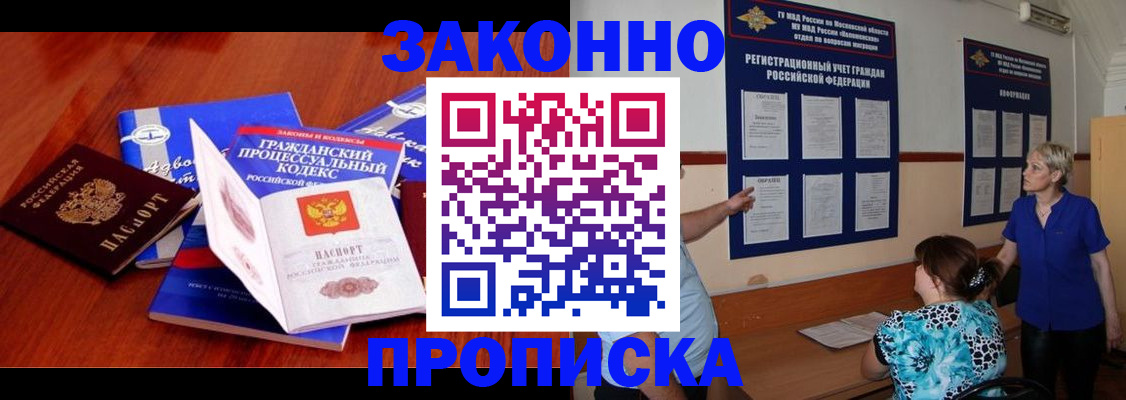 прописка поиск в Учалы