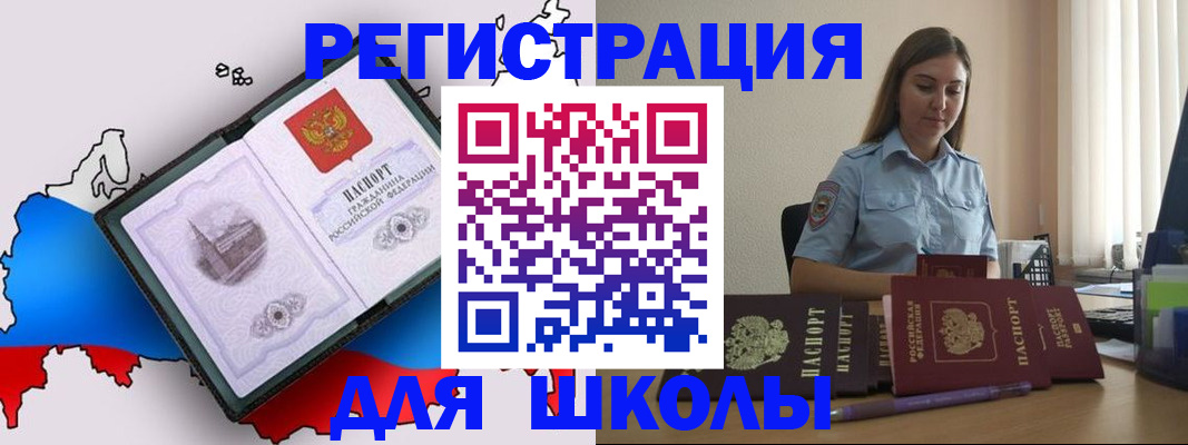 временная регистрация в Учалы