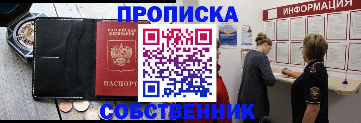 найти адрес прописки в Учалы