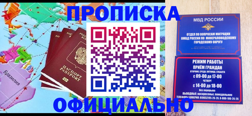 временная регистрация надежно в Учалы